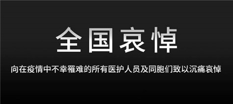 鋼模板廠(chǎng)家——讓我們一起緬懷先烈、致敬英雄